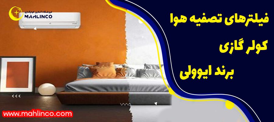 فیلتر های تصیه هوا